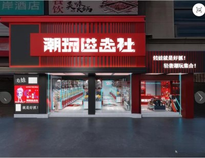 现代潮玩店3D模型下载